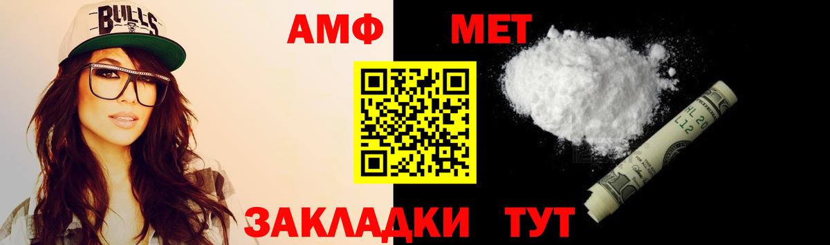 Жигулёвск  Амфетамин  Вход с VPN  Amphetamine Розовый 