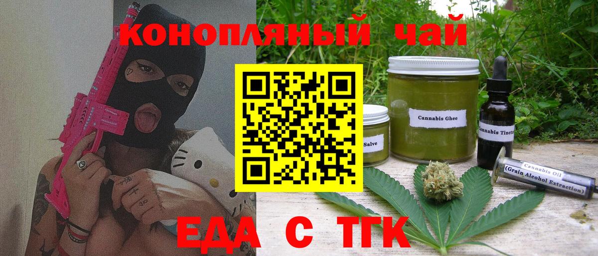 Жигулёвск  Печенье с ТГК конопля  Вход с VPN 