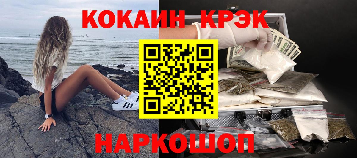 Кокаин 98%  дарнет шоп  Жигулёвск  Вход с VPN  Кокаин Перу 