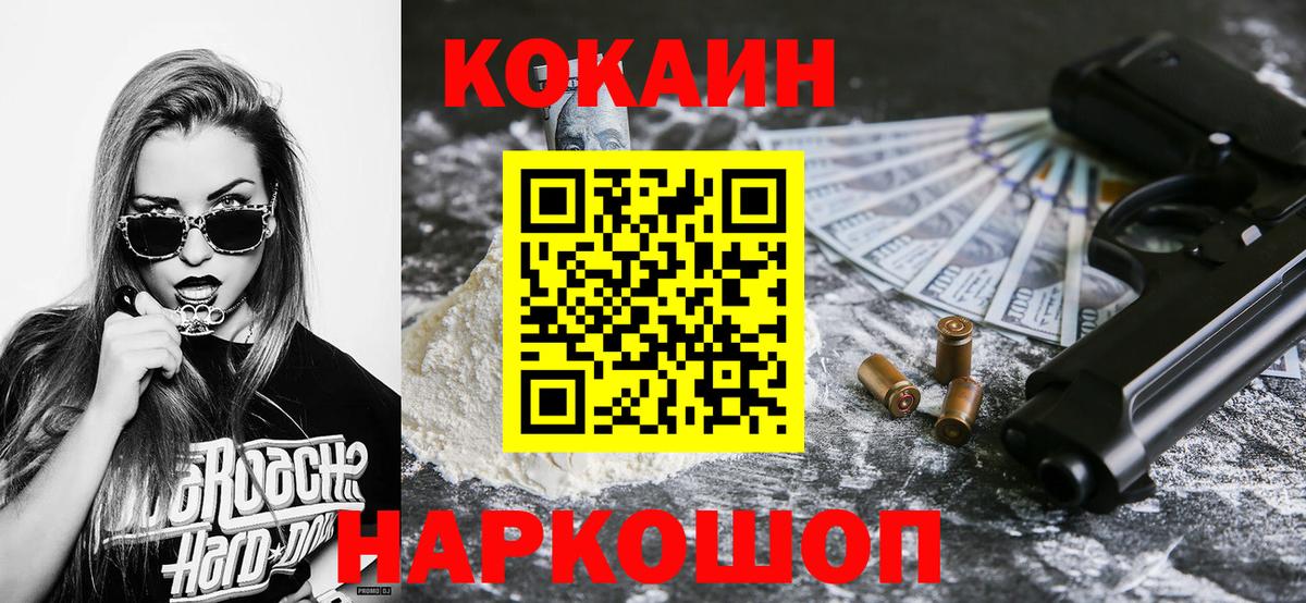 Cocaine VHQ Жигулёвск