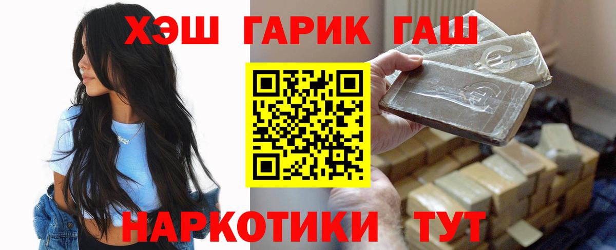 ГАШ гашик Жигулёвск