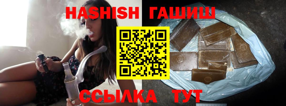 Жигулёвск  ГАШИШ  Вход с VPN  Гашиш Изолятор 