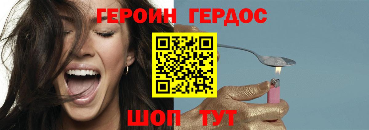 Героин герыч Жигулёвск