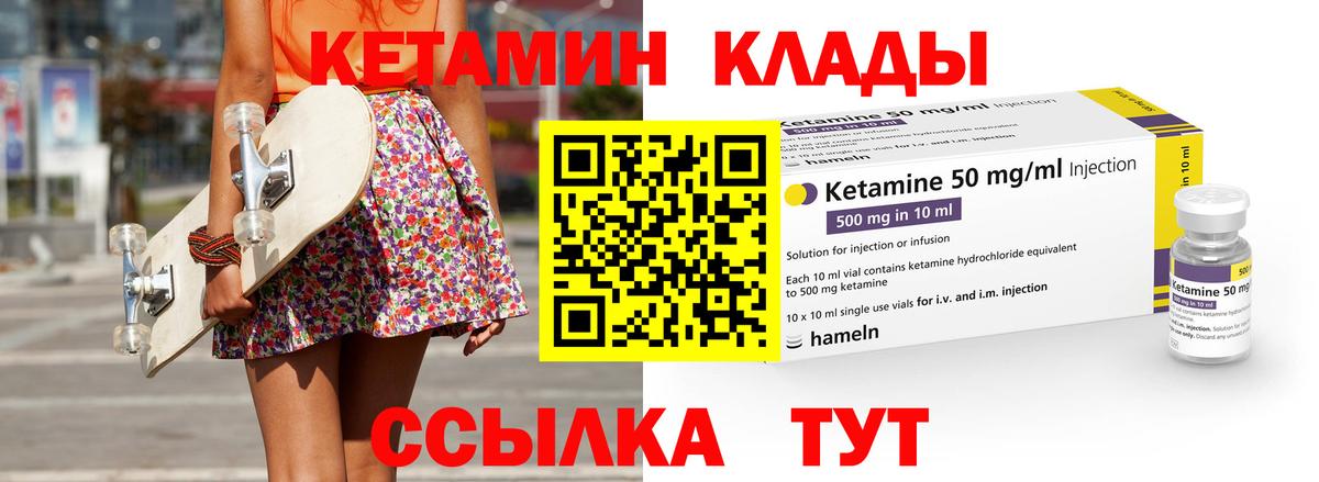 Кетамин VHQ  кракен сайт  Жигулёвск  Вход с VPN 