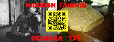 синтетический гашиш Кумертау