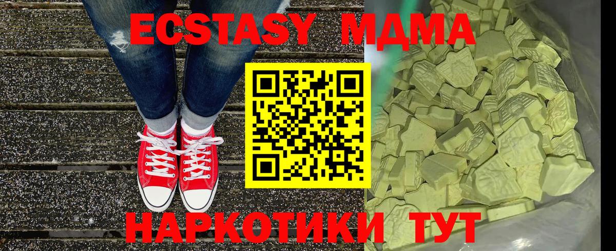 Жигулёвск  MDMA молли  Вход с VPN  MDMA  МДМА молли 