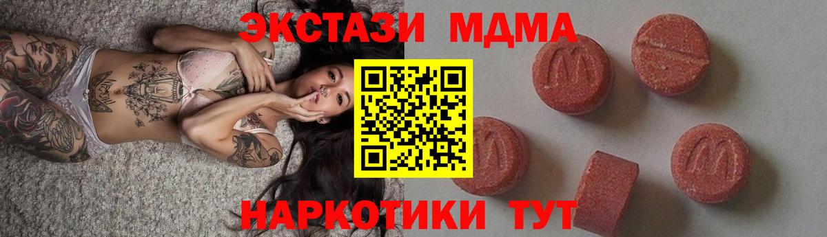 ГАШИШ  Каннабис  ЭКСТАЗИ  Кокаин  Codein  Меф   Вход с VPN  ГАШ  Жигулёвск  А ПВП СК  