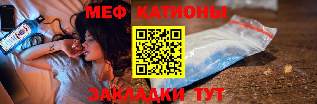 МЕФ mephedrone  Вход с VPN  МЕФ  Жигулёвск  МЕФ кристаллы  МЯУ-МЯУ 