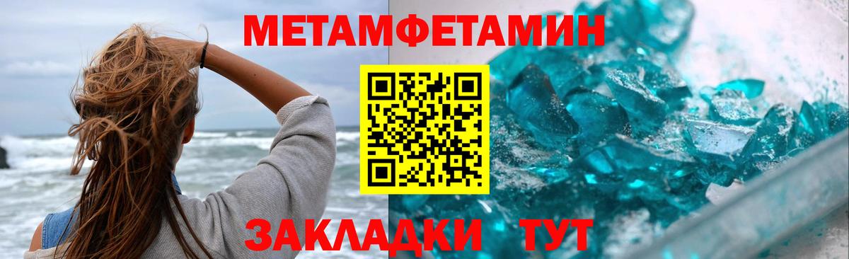 Жигулёвск  Первитин кристалл  Вход с VPN 