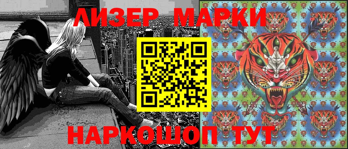 Наркотические марки 1,5мг  Наркотические марки 1,5мг  Жигулёвск  Марки NBOMe  Вход с VPN 